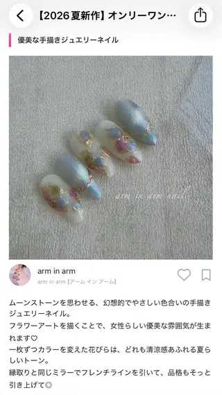 ネイル arm in arm ︎✿Yamamotoのマツエク・マツパデザイン