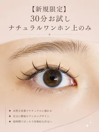マツエク・マツパ foisalon 新宿西口店のマツエク・マツパデザイン