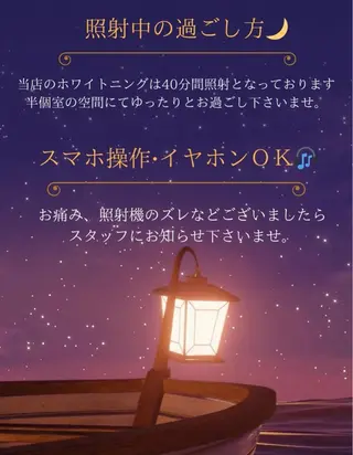 ホワイトニング ショップ伊丹店のその他イメージ