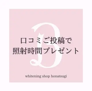 メンズ ホワイトニング ショップ本厚木のその他イメージ