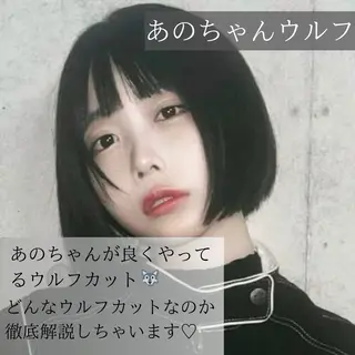 ショート 🫧小顔顔周りカット レイヤー/縮毛/白倉のヘアスタイル