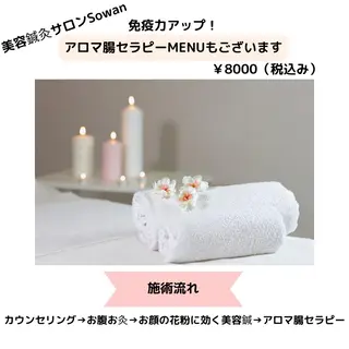 肌質改善美容鍼 ×ハーブピーリングのエステ・リラクイメージ