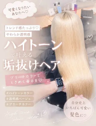 ミディアム ✨️ハイトーン✨️ ミルクティー/しげきのヘアスタイル