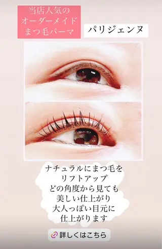 マツエク・マツパ beauty SalonRcoinのマツエク・マツパデザイン