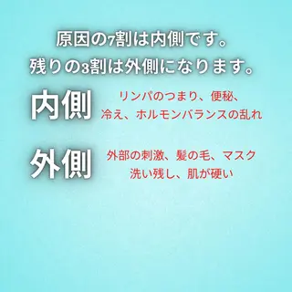美容整体師 杉内界喜のエステ・リラクイメージ