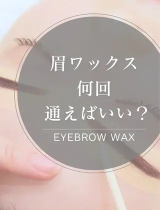 アイブロウ villa ☺︎草山 楓花の眉毛・アイブロウイメージ