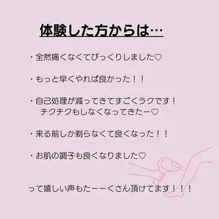 脱毛専門店 Angemのエステ・リラクイメージ