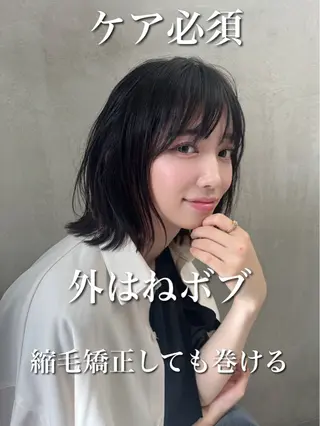 ミディアム 💙レイヤー縮毛矯正 大宮/虎白💙のヘアスタイル