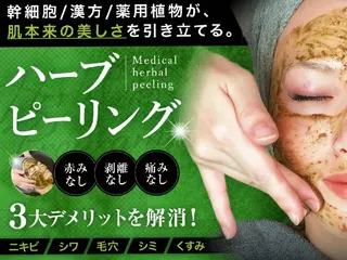 フェイシャルサロン Warm Lifeのエステ・リラクイメージ