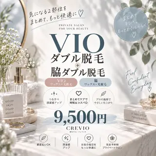 脱毛サロン CREVIOのエステ・リラクイメージ