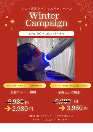 東区香椎歯のセルフホ ワイトニングGLOWのその他イメージ