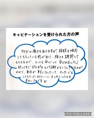 サポート 鍼灸整骨院のエステ・リラクイメージ