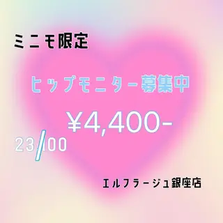 エルフラージュ 銀座店のエステ・リラクイメージ