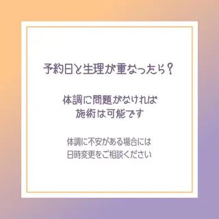 Sucre シュガーリングのエステ・リラクイメージ