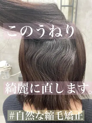 ミディアム 梅雨対策すぐ巻ける ☔️縮毛矯正勝倉　麗のヘアスタイル