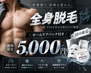 脱毛・眉毛・フェイス サロンN久留米店のエステ・リラクイメージ