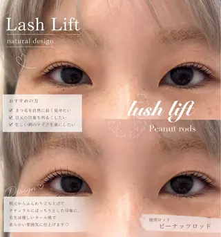 マツエク・マツパ 清水 遥のマツエク・マツパデザイン