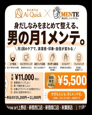 メンズ 🦄アイリスト💐 小澤 愛蘭のエステ・リラクイメージ