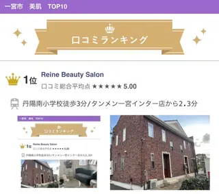毛穴/シミ肝斑/脱毛 横山梨里のエステ・リラクイメージ