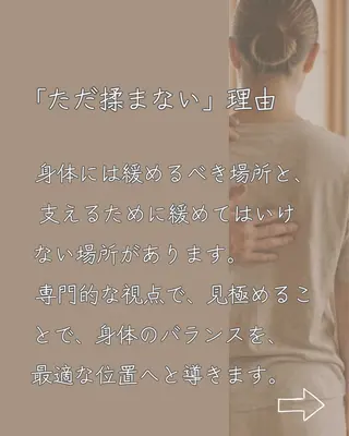 リラク✖️整体 (高岳)国家資格者のエステ・リラクイメージ