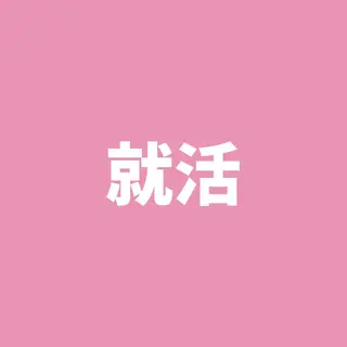 セルフホワイトニング エクシア金山のその他イメージ