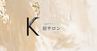 眉サロン KE. 船橋日大前駅徒歩1分の眉毛・アイブロウイメージ