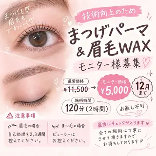 マツエク・マツパ koharu /学園前のマツエク・マツパデザイン