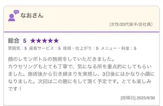 LUMINAルミナ 【肌管理サロン】のその他イメージ