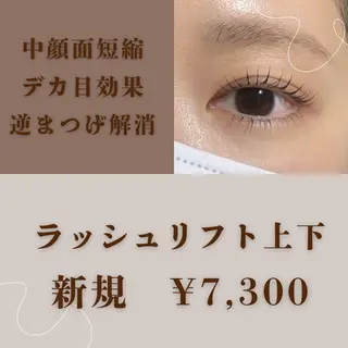 マツエク・マツパ サロンデアトリエ 愛沙花の眉毛・アイブロウイメージ