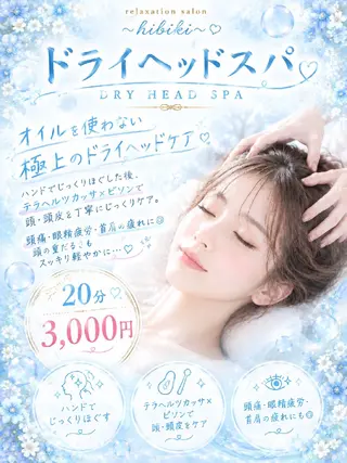 黄土漢方蒸し×温活 サロン hibikiのエステ・リラクイメージ