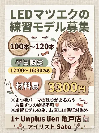マツエク・マツパ Unpluslien ·͜· ꕤ︎︎サトウのマツエク・マツパデザイン