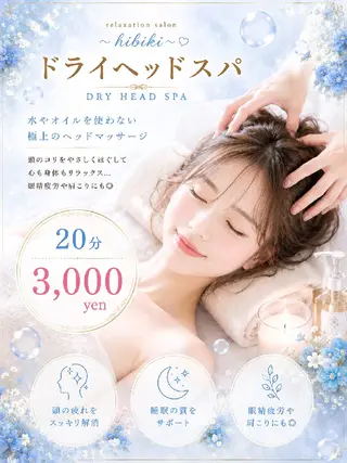 黄土漢方蒸し×温活 サロン hibikiのエステ・リラクイメージ