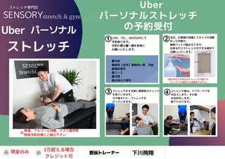 メンズ ストレッチ整体専門店 &ジムSENSORYのエステ・リラクイメージ