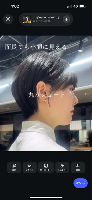 ショート 石塚 瑛里菜のヘアスタイル