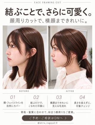 ミディアム 韓国風/髪質改善/ ナガヤアキラのヘアスタイル