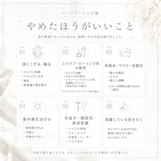 韓国肌管理Belle 後楽園のエステ・リラクイメージ