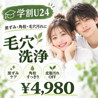 leolo武蔵浦和 肌質改善&脱毛のエステ・リラクイメージ