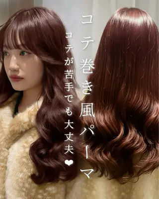 ロング パーマ コテ巻き風パーマ🫧 韓国パーマ反町海大のヘアスタイル