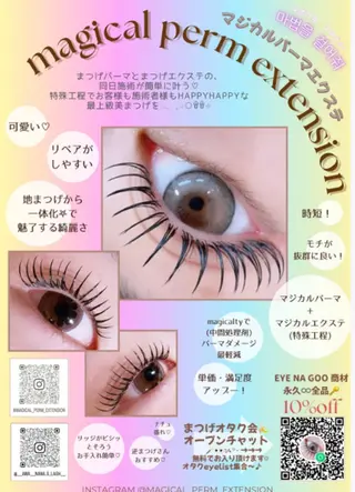 マツエク・マツパ Eye Labo Swipのマツエク・マツパデザイン