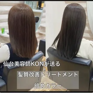ロング カラー KON|ごまかさない 艶。酸熱×精密カットのヘアスタイル