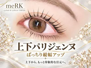マツエク・マツパ まつげパーマ/LED meRK梅田のマツエク・マツパデザイン