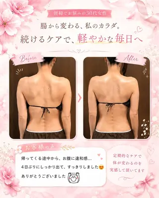 宮本 あかねのエステ・リラクイメージ