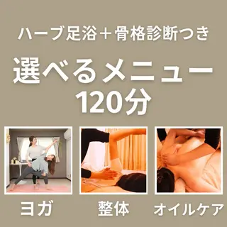 姿勢矯正と癒しの サロンAcastleのエステ・リラクイメージ