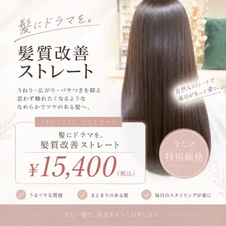 髪質改善/艶感カラー 田中 陵のヘアスタイル