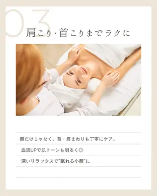 小顔&美肌 サロンLINKAのエステ・リラクイメージ