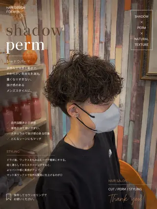 パーマ メンズ earth佐賀鳥栖店 RYUTOのヘアスタイル