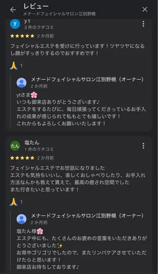 menard江別野幌 【オーナー】マリコのエステ・リラクイメージ