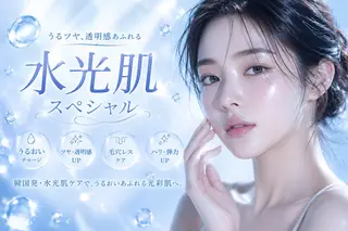エヴァーグレース 河原町店のエステ・リラクイメージ
