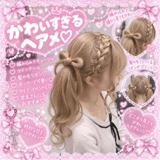ヘアアレンジ 🎀カラーモデル 募集中/あいり🎀のヘアスタイル