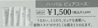 salon muguetのエステ・リラクイメージ